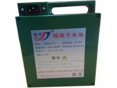 安徽力霸 鍵源鋰離子電池  通用48V10Ah鋰離子電池