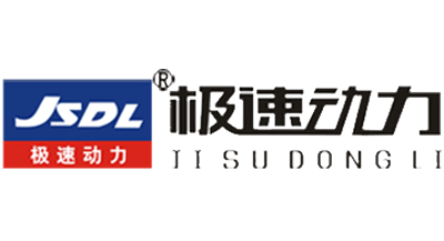 極速動力