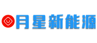 洛陽月星新能源科技有限公司