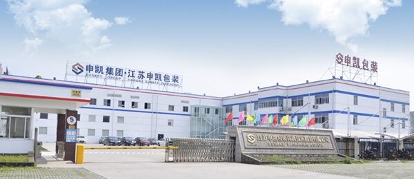 江蘇申凱包裝高新技術(shù)股份有限公司