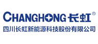 四川長(zhǎng)虹新能源科技股份有限公司