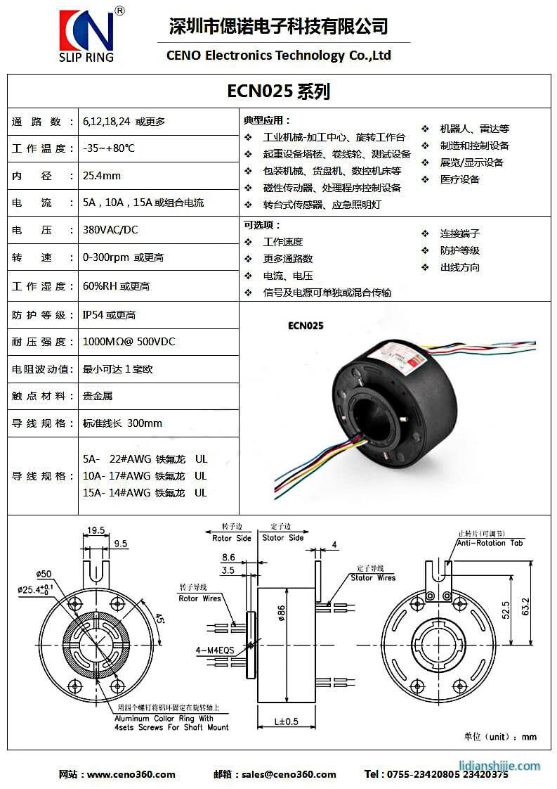 偲諾電子過(guò)孔式滑環(huán)6 8 12 24路 偲諾電子過(guò)孔式滑環(huán)6 8 12 24路