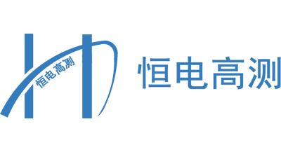 武漢恒電高測