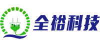 無(wú)錫全裕電子科技有限公司