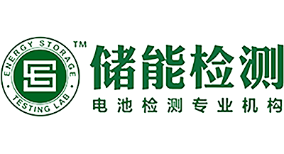 儲(chǔ)能檢測(cè)ESTL