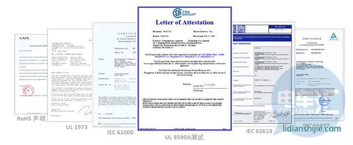 寧德時(shí)代水冷電柜系列認(rèn)證