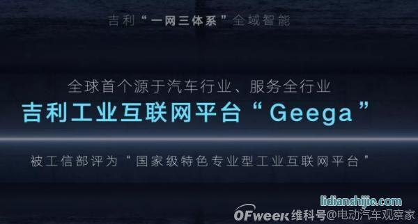 吉利2025戰(zhàn)略：年銷365萬輛汽車；5年投1500億研發(fā)；實(shí)現(xiàn)自動(dòng)駕駛?cè)珬Ｗ匝小? style=