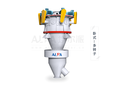 埃爾派ALPA 氣流分級機