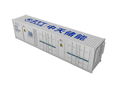 ZEST中天儲能 集裝箱式電力儲能系統(tǒng)